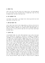 [가족][김씨][가족 의미][가족 유형][가족 역할][김씨 시조][우반동김씨][김유신][김씨열행록]가족의 의미, 가족의 유형, 가족의 역할, 김씨의 시조, 김씨와 우반동김씨, 김씨와 김유신, 김씨와 김씨열행록 분석-5