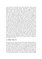 [가족][김씨][가족 의미][가족 유형][가족 역할][김씨 시조][우반동김씨][김유신][김씨열행록]가족의 의미, 가족의 유형, 가족의 역할, 김씨의 시조, 김씨와 우반동김씨, 김씨와 김유신, 김씨와 김씨열행록 분석-9