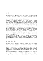 [경기도 여주][경기도][여주][경기도 여주 민속놀이]경기도 여주의 민속놀이, 경기도 여주의 향토사학습, 경기도 여주의 세종대왕영릉, 경기도 여주의 명성황후 기념관, 향후 경기도 여주의 발전방안 분석-2