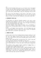 [경기도 여주][경기도][여주][경기도 여주 민속놀이]경기도 여주의 민속놀이, 경기도 여주의 향토사학습, 경기도 여주의 세종대왕영릉, 경기도 여주의 명성황후 기념관, 향후 경기도 여주의 발전방안 분석-7