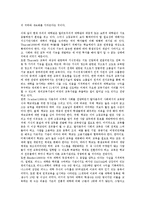 고등교육(대학교육)의 목적, 기능변화, 고등교육(대학교육)의 확대, 대학정원정책, 고등교육(대학교육)의 사립대학, 중국고등교육(중국대학교육), 향후 고등교육(대학교육) 발전 방안, 고등교육(대학교육) 시사점-5