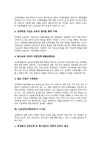 고등교육(대학교육)의 목적, 기능변화, 고등교육(대학교육)의 확대, 대학정원정책, 고등교육(대학교육)의 사립대학, 중국고등교육(중국대학교육), 향후 고등교육(대학교육) 발전 방안, 고등교육(대학교육) 시사점-11