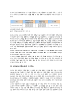 고등교육(대학교육)의 체계, 시장구조, 고등교육(대학교육)의 수익, 고등교육(대학교육)의 국제화와 전문직, 고등교육(대학교육) 대학재구조화, 고등교육(대학교육) 미국학생정원정책, 고등교육(대학교육) 영국 사례-4