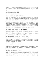 고등교육(대학교육)의 체계, 시장구조, 고등교육(대학교육)의 수익, 고등교육(대학교육)의 국제화와 전문직, 고등교육(대학교육) 대학재구조화, 고등교육(대학교육) 미국학생정원정책, 고등교육(대학교육) 영국 사례-6