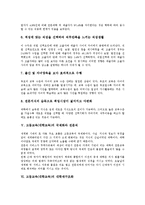 고등교육(대학교육)의 체계, 시장구조, 고등교육(대학교육)의 수익, 고등교육(대학교육)의 국제화와 전문직, 고등교육(대학교육) 대학재구조화, 고등교육(대학교육) 미국학생정원정책, 고등교육(대학교육) 영국 사례-7