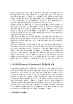 고등교육(대학교육)의 체계, 시장구조, 고등교육(대학교육)의 수익, 고등교육(대학교육)의 국제화와 전문직, 고등교육(대학교육) 대학재구조화, 고등교육(대학교육) 미국학생정원정책, 고등교육(대학교육) 영국 사례-10