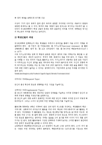 고등교육(대학교육)의 체계, 시장구조, 고등교육(대학교육)의 수익, 고등교육(대학교육)의 국제화와 전문직, 고등교육(대학교육) 대학재구조화, 고등교육(대학교육) 미국학생정원정책, 고등교육(대학교육) 영국 사례-12