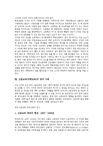 고등교육(대학교육)의 체계, 시장구조, 고등교육(대학교육)의 수익, 고등교육(대학교육)의 국제화와 전문직, 고등교육(대학교육) 대학재구조화, 고등교육(대학교육) 미국학생정원정책, 고등교육(대학교육) 영국 사례-13