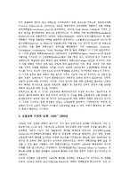고등교육(대학교육)의 체계, 시장구조, 고등교육(대학교육)의 수익, 고등교육(대학교육)의 국제화와 전문직, 고등교육(대학교육) 대학재구조화, 고등교육(대학교육) 미국학생정원정책, 고등교육(대학교육) 영국 사례-14