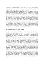 고등교육(대학교육)의 체계, 시장구조, 고등교육(대학교육)의 수익, 고등교육(대학교육)의 국제화와 전문직, 고등교육(대학교육) 대학재구조화, 고등교육(대학교육) 미국학생정원정책, 고등교육(대학교육) 영국 사례-15