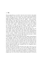 [고전소설]고전소설의 성격, 고전소설의 소재, 고전소설의 구성, 조선후기 고전소설 현씨양웅쌍린기(현씨양웅전)의 특징, 갈등 양상, 조선후기 고전소설 현씨양웅쌍린기(현씨양웅전)의 재창조, 작가의식 분석-2