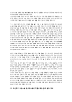 [고전소설]고전소설의 성격, 고전소설의 소재, 고전소설의 구성, 조선후기 고전소설 현씨양웅쌍린기(현씨양웅전)의 특징, 갈등 양상, 조선후기 고전소설 현씨양웅쌍린기(현씨양웅전)의 재창조, 작가의식 분석-5
