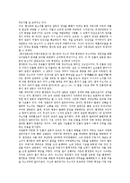 [고전소설]고전소설의 성격, 고전소설의 소재, 고전소설의 구성, 조선후기 고전소설 현씨양웅쌍린기(현씨양웅전)의 특징, 갈등 양상, 조선후기 고전소설 현씨양웅쌍린기(현씨양웅전)의 재창조, 작가의식 분석-8