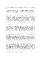 [고전소설]고전소설의 성격, 고전소설의 소재, 고전소설의 구성, 조선후기 고전소설 현씨양웅쌍린기(현씨양웅전)의 특징, 갈등 양상, 조선후기 고전소설 현씨양웅쌍린기(현씨양웅전)의 재창조, 작가의식 분석-9