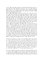 [고전소설]고전소설의 성격, 고전소설의 소재, 고전소설의 구성, 조선후기 고전소설 현씨양웅쌍린기(현씨양웅전)의 특징, 갈등 양상, 조선후기 고전소설 현씨양웅쌍린기(현씨양웅전)의 재창조, 작가의식 분석-10