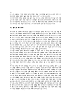 [교사][선생님][촌지][학벌사회][학교교육][교육][촌지 근절방안]교사(선생님)의 역할, 교사(선생님)의 요건, 교사(선생님)의 지위, 촌지와 학벌사회, 촌지와 학교교육, 촌지의 사례, 촌지의 근절방안 분석-5