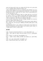 [교사][선생님][촌지][학벌사회][학교교육][교육][촌지 근절방안]교사(선생님)의 역할, 교사(선생님)의 요건, 교사(선생님)의 지위, 촌지와 학벌사회, 촌지와 학교교육, 촌지의 사례, 촌지의 근절방안 분석-7