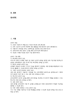 [교육][학습][인지][교육 의미][인지교수법][인지문법]교육(학습)의 의미, 교육(학습)의 경제적 관점, 교육(학습)의 과정, 인지와 인지교수법, 인지와 인지문법, 인지와 구어인지, 인지와 인지과제 분석-2