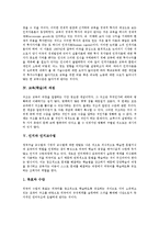 [교육][학습][인지][교육 의미][인지교수법][인지문법]교육(학습)의 의미, 교육(학습)의 경제적 관점, 교육(학습)의 과정, 인지와 인지교수법, 인지와 인지문법, 인지와 구어인지, 인지와 인지과제 분석-4