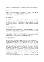 [교육][학습][인지][교육 의미][인지교수법][인지문법]교육(학습)의 의미, 교육(학습)의 경제적 관점, 교육(학습)의 과정, 인지와 인지교수법, 인지와 인지문법, 인지와 구어인지, 인지와 인지과제 분석-5
