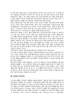 [교육][학습][인지][교육 의미][인지교수법][인지문법]교육(학습)의 의미, 교육(학습)의 경제적 관점, 교육(학습)의 과정, 인지와 인지교수법, 인지와 인지문법, 인지와 구어인지, 인지와 인지과제 분석-6