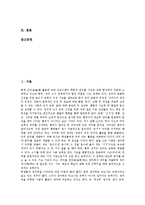 글씨(글씨쓰기, 글자쓰기)와 바른 자세, 서사자세, 글씨(글씨쓰기, 글자쓰기)와 바른글쓰기, 붓글씨, 글씨(글씨쓰기, 글자쓰기)와 한자, 글씨(글씨쓰기, 글자쓰기)와 바른글쓰기 사례, 글씨(글씨쓰기)와 글쓰기 방법-3