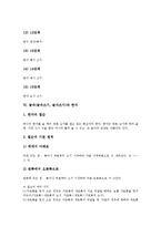 글씨(글씨쓰기, 글자쓰기)와 바른 자세, 서사자세, 글씨(글씨쓰기, 글자쓰기)와 바른글쓰기, 붓글씨, 글씨(글씨쓰기, 글자쓰기)와 한자, 글씨(글씨쓰기, 글자쓰기)와 바른글쓰기 사례, 글씨(글씨쓰기)와 글쓰기 방법-8
