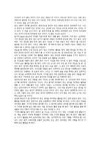 [글][글 구조][글 이해][사실적 독해][비판적 독해][감상적 독해]글의 구조, 글의 이해, 글의 표현, 글의 사실적 독해(사실적 읽기), 글의 비판적 독해(비판적 읽기), 글의 감상적 독해(감상적 읽기) 분석-3