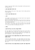 [글][글 구조][글 이해][사실적 독해][비판적 독해][감상적 독해]글의 구조, 글의 이해, 글의 표현, 글의 사실적 독해(사실적 읽기), 글의 비판적 독해(비판적 읽기), 글의 감상적 독해(감상적 읽기) 분석-5