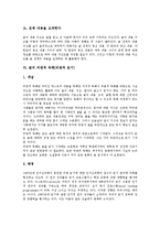 [글][글 구조][글 이해][사실적 독해][비판적 독해][감상적 독해]글의 구조, 글의 이해, 글의 표현, 글의 사실적 독해(사실적 읽기), 글의 비판적 독해(비판적 읽기), 글의 감상적 독해(감상적 읽기) 분석-6