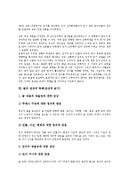 [글][글 구조][글 이해][사실적 독해][비판적 독해][감상적 독해]글의 구조, 글의 이해, 글의 표현, 글의 사실적 독해(사실적 읽기), 글의 비판적 독해(비판적 읽기), 글의 감상적 독해(감상적 읽기) 분석-7