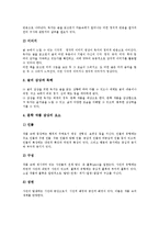 [글][글 구조][글 이해][사실적 독해][비판적 독해][감상적 독해]글의 구조, 글의 이해, 글의 표현, 글의 사실적 독해(사실적 읽기), 글의 비판적 독해(비판적 읽기), 글의 감상적 독해(감상적 읽기) 분석-8