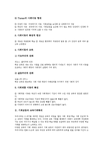[기회균등][기회][사회이동][교육기회확대][교육기회균등][교육]기회균등과 사회이동, 기회균등과 교육기회확대, 기회균등과 교육기회균등보장, 기회균등과 교육기회균등성, 기회균등과 교육기회균등 사례 분석-3