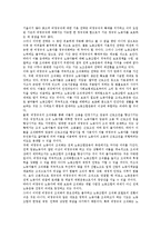 [노동자연대][노동자][연대][연대의식][노동불안확대][노동자연대 변수][노동자연대 직종 간 연대]노동자연대의 연대의식, 노동자연대의 노동불안확대, 노동자연대의 변수, 노동자연대의 직종 간 연대 분석-3