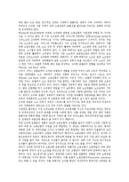 [노동자연대][노동자][연대][연대의식][노동불안확대][노동자연대 변수][노동자연대 직종 간 연대]노동자연대의 연대의식, 노동자연대의 노동불안확대, 노동자연대의 변수, 노동자연대의 직종 간 연대 분석-4