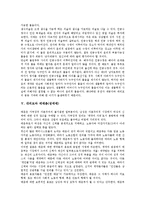 [대리모][체외수정][인공수정][매매춘]대리모의 의미, 대리모와 IVF(체외수정), 대리모와 인공수정, 대리모와 매매춘(성매매), 대리모와 대리모법적 문제, 대리모와 대리모 사례, 대리모와 인공수정 비교 분석-6