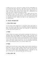 [대리모][체외수정][인공수정][매매춘]대리모의 의미, 대리모와 IVF(체외수정), 대리모와 인공수정, 대리모와 매매춘(성매매), 대리모와 대리모법적 문제, 대리모와 대리모 사례, 대리모와 인공수정 비교 분석-7