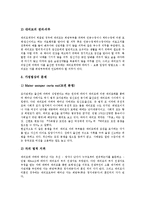[대리모][체외수정][인공수정][매매춘]대리모의 의미, 대리모와 IVF(체외수정), 대리모와 인공수정, 대리모와 매매춘(성매매), 대리모와 대리모법적 문제, 대리모와 대리모 사례, 대리모와 인공수정 비교 분석-9