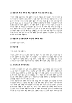 [대리비용][대리][비용][대리비용 정의][대리비용 세무대리비용][대리비용 요인][대리비용 세무대리제도]대리비용의 정의, 대리비용의 세무대리비용, 대리비용의 요인, 대리비용의 세무대리제도 분석-3