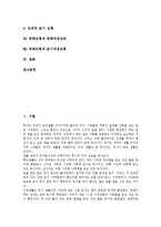 [독서][독해모형][독해][독해과정모형][독해과정단계][읽기]독서의 정의, 독서의 기능, 독서의 과정, 독해모형의 종류, 독해모형과 독해과정모형, 독해모형과 독해과정단계, 독해모형과 읽기과정모형 분석-2
