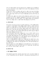 [독서][독해모형][독해][독해과정모형][독해과정단계][읽기]독서의 정의, 독서의 기능, 독서의 과정, 독해모형의 종류, 독해모형과 독해과정모형, 독해모형과 독해과정단계, 독해모형과 읽기과정모형 분석-3