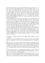 [독서][독해모형][독해][독해과정모형][독해과정단계][읽기]독서의 정의, 독서의 기능, 독서의 과정, 독해모형의 종류, 독해모형과 독해과정모형, 독해모형과 독해과정단계, 독해모형과 읽기과정모형 분석-9