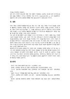 [독서][독해모형][독해][독해과정모형][독해과정단계][읽기]독서의 정의, 독서의 기능, 독서의 과정, 독해모형의 종류, 독해모형과 독해과정모형, 독해모형과 독해과정단계, 독해모형과 읽기과정모형 분석-10