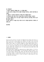[독해][독해력][독해관][독해수준][독해과정][독해지도][독해모형][독해전략]독해력, 독해관, 독해수준, 독해과정, 독해지도, 독해모형, 독해전략(독해, 독해력, 독해관, 독해수준, 독해과정, 독해지도, 독해모형)-2