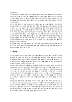[독해][독해력][독해관][독해수준][독해과정][독해지도][독해모형][독해전략]독해력, 독해관, 독해수준, 독해과정, 독해지도, 독해모형, 독해전략(독해, 독해력, 독해관, 독해수준, 독해과정, 독해지도, 독해모형)-5
