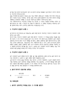 [독해][독해력][독해관][독해수준][독해과정][독해지도][독해모형][독해전략]독해력, 독해관, 독해수준, 독해과정, 독해지도, 독해모형, 독해전략(독해, 독해력, 독해관, 독해수준, 독해과정, 독해지도, 독해모형)-10