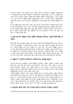 [독해][독해력][독해관][독해수준][독해과정][독해지도][독해모형][독해전략]독해력, 독해관, 독해수준, 독해과정, 독해지도, 독해모형, 독해전략(독해, 독해력, 독해관, 독해수준, 독해과정, 독해지도, 독해모형)-11