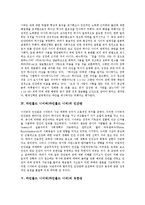 [라인홀드 니이버][라인홀드 니버]라인홀드 니이버(라인홀드 니버)의 생애, 라인홀드 니이버(라인홀드 니버)의 신학 사상, 라인홀드 니이버(라인홀드 니버)의 인간관, 라인홀드 니이버(라인홀드 니버)의 유한성 분석-5