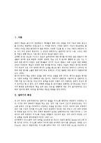 [말하기][말][말하기 특성][말하기 필요성][말하기 목적]말하기의 특성, 말하기의 필요성, 말하기의 목적, 말씨(말투)와 가정교육, 말씨(말투)와 명령, 말씨(말투)와 가족간 말씨, 말씨(말투)의 사례 분석-2
