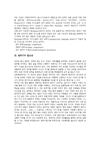 [말하기][말][말하기 특성][말하기 필요성][말하기 목적]말하기의 특성, 말하기의 필요성, 말하기의 목적, 말씨(말투)와 가정교육, 말씨(말투)와 명령, 말씨(말투)와 가족간 말씨, 말씨(말투)의 사례 분석-3